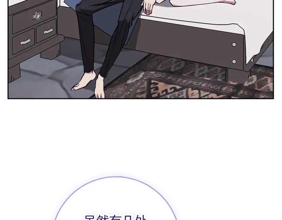 《Winter Wolf》第51话 猛兽袭击 第8页