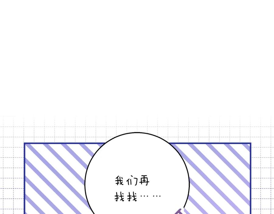 《Winter Wolf》第51话 猛兽袭击 第12页