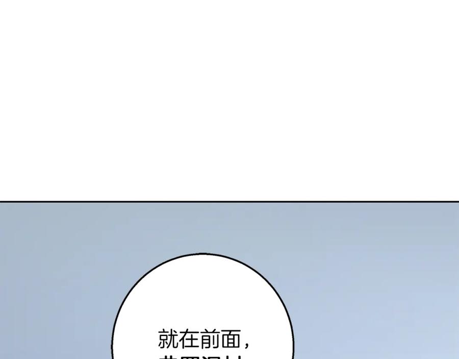 《Winter Wolf》第51话 猛兽袭击 第102页