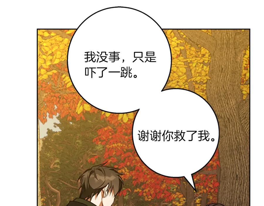 《Winter Wolf》第51话 猛兽袭击 第94页