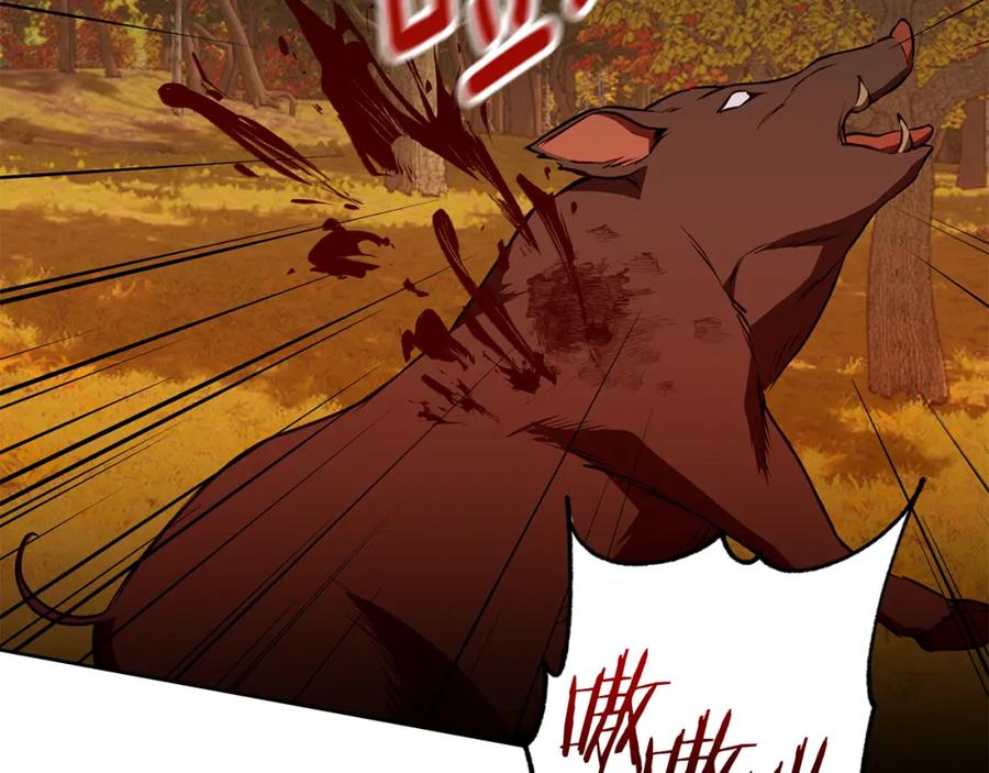 《Winter Wolf》第51话 猛兽袭击 第84页