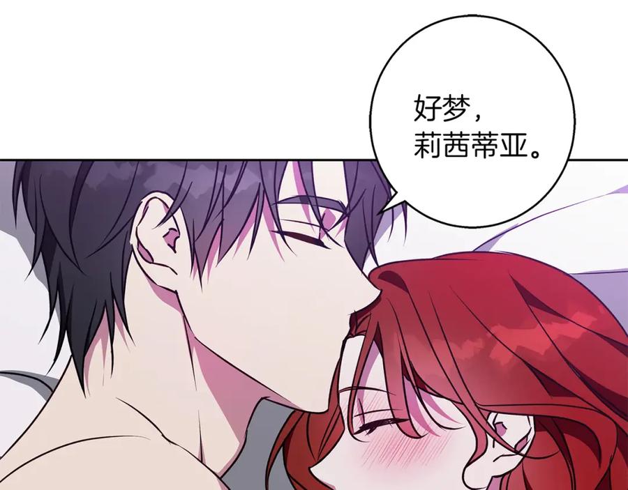 《Winter Wolf》第51话 猛兽袭击 第24页