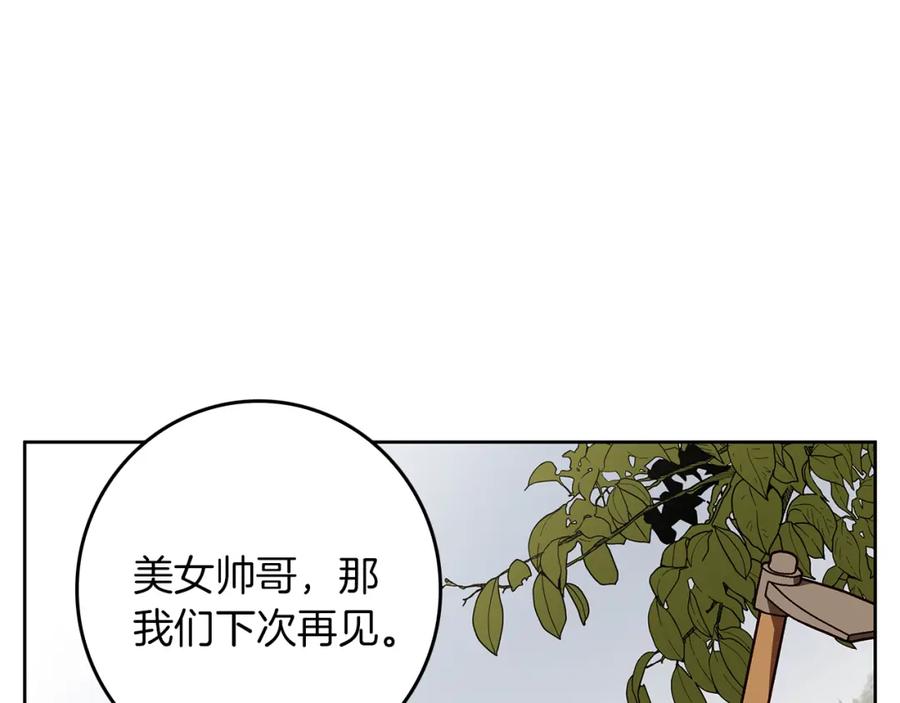 《Winter Wolf》第51话 猛兽袭击 第131页