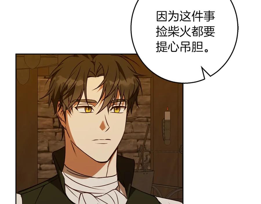 《Winter Wolf》第51话 猛兽袭击 第151页