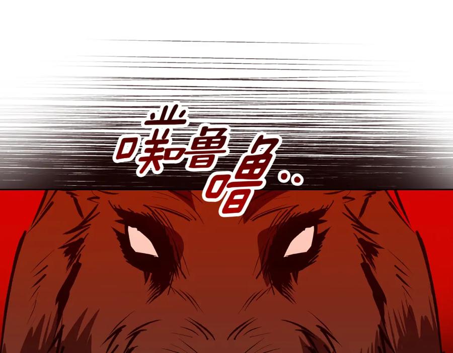 《Winter Wolf》第51话 猛兽袭击 第64页