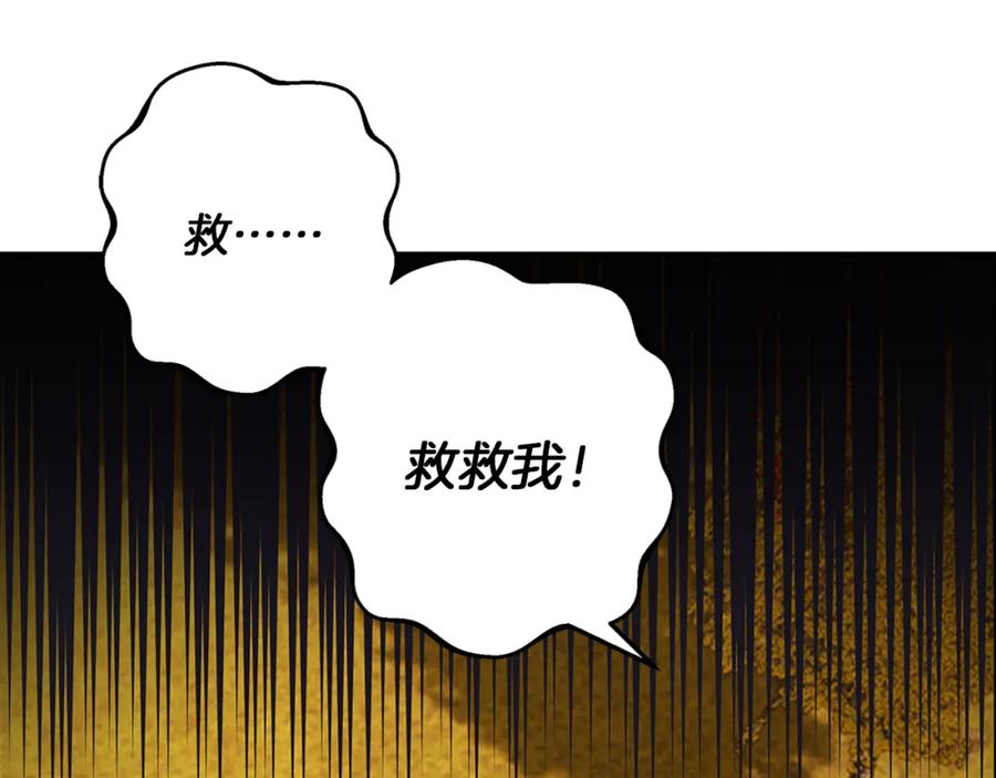《Winter Wolf》第51话 猛兽袭击 第58页
