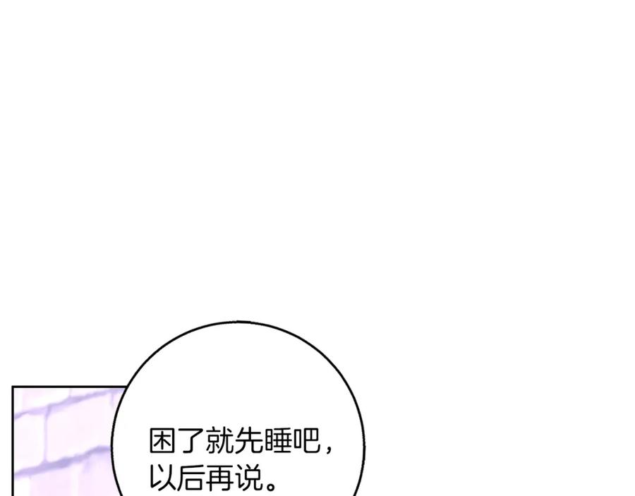 《Winter Wolf》第51话 猛兽袭击 第14页