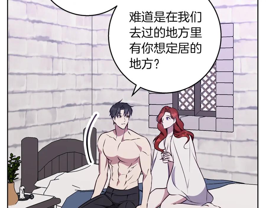 《Winter Wolf》第51话 猛兽袭击 第7页
