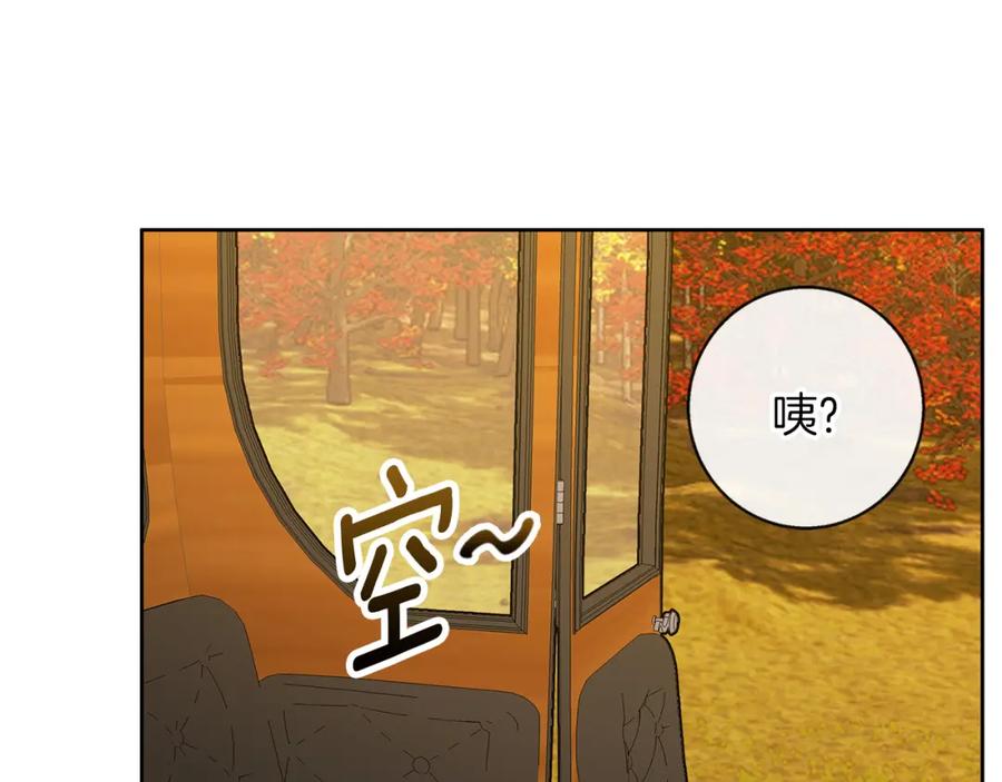 《Winter Wolf》第51话 猛兽袭击 第74页
