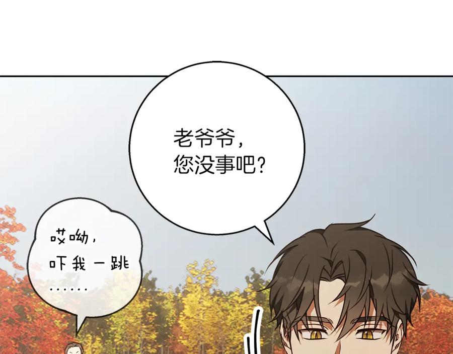 《Winter Wolf》第51话 猛兽袭击 第91页