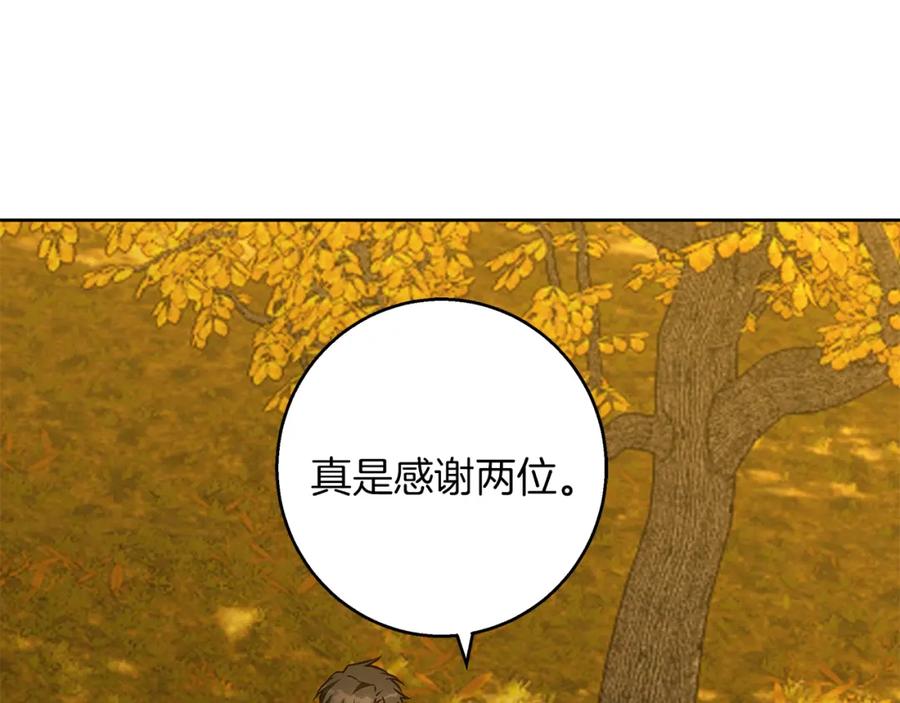 《Winter Wolf》第51话 猛兽袭击 第99页
