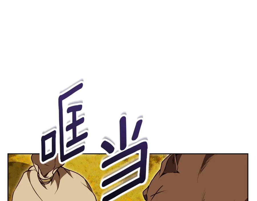 《Winter Wolf》第52话 亲切的村庄？ 第70页
