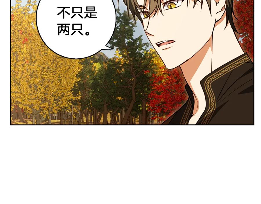 《Winter Wolf》第52话 亲切的村庄？ 第79页