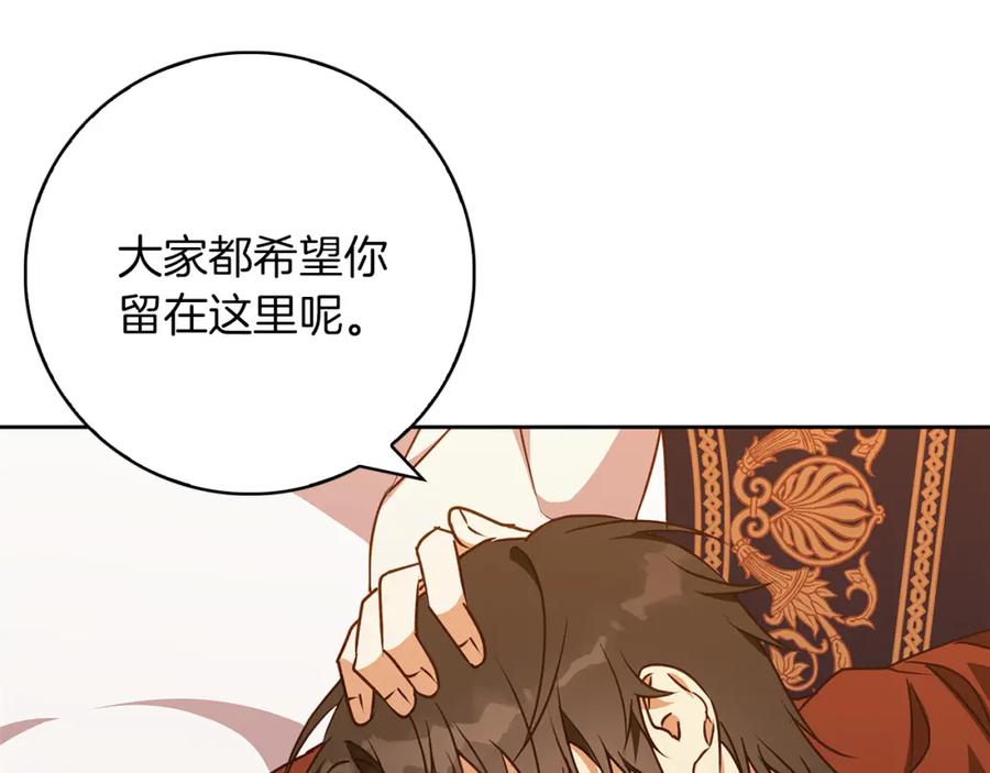 《Winter Wolf》第52话 亲切的村庄？ 第150页