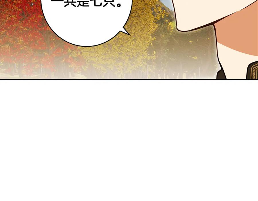 《Winter Wolf》第52话 亲切的村庄？ 第86页