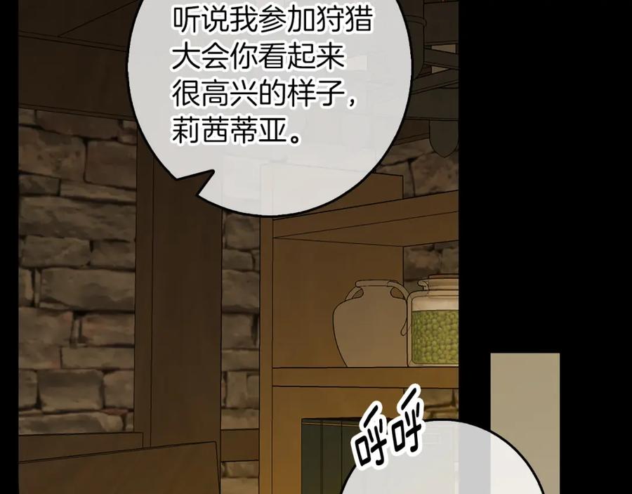 《Winter Wolf》第52话 亲切的村庄？ 第34页