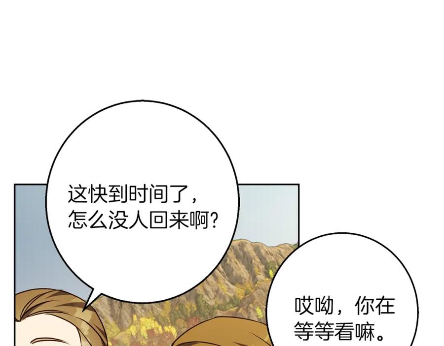 《Winter Wolf》第52话 亲切的村庄？ 第58页