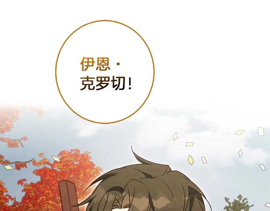 《Winter Wolf》第52话 亲切的村庄？ 第91页
