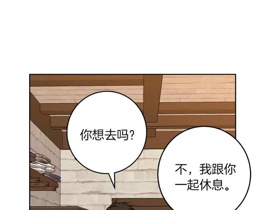 《Winter Wolf》第52话 亲切的村庄？ 第142页