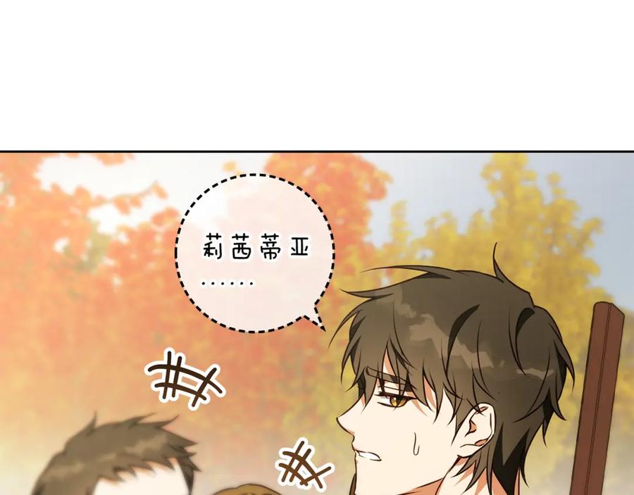 《Winter Wolf》第52话 亲切的村庄？ 第123页