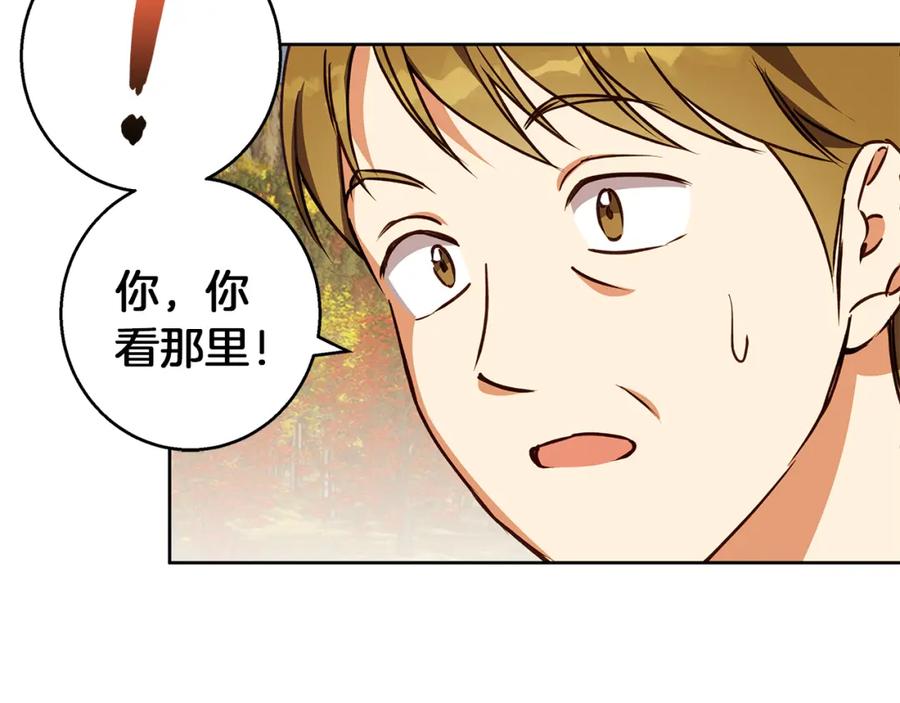 《Winter Wolf》第52话 亲切的村庄？ 第61页