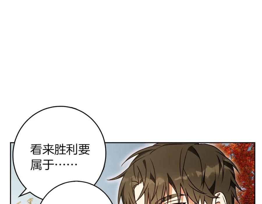《Winter Wolf》第52话 亲切的村庄？ 第78页
