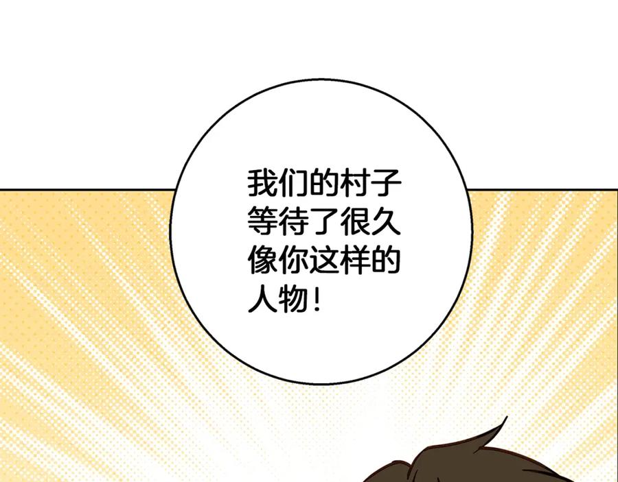 《Winter Wolf》第52话 亲切的村庄？ 第110页