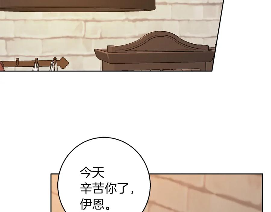 《Winter Wolf》第52话 亲切的村庄？ 第146页