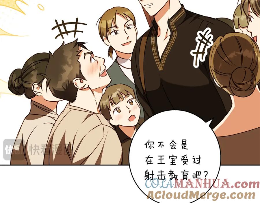 《Winter Wolf》第52话 亲切的村庄？ 第100页