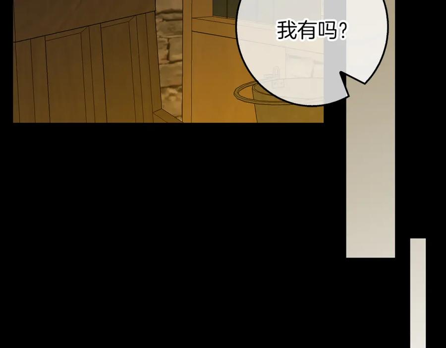 《Winter Wolf》第52话 亲切的村庄？ 第35页