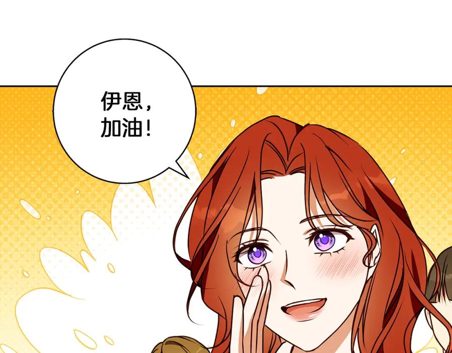 《Winter Wolf》第52话 亲切的村庄？ 第9页