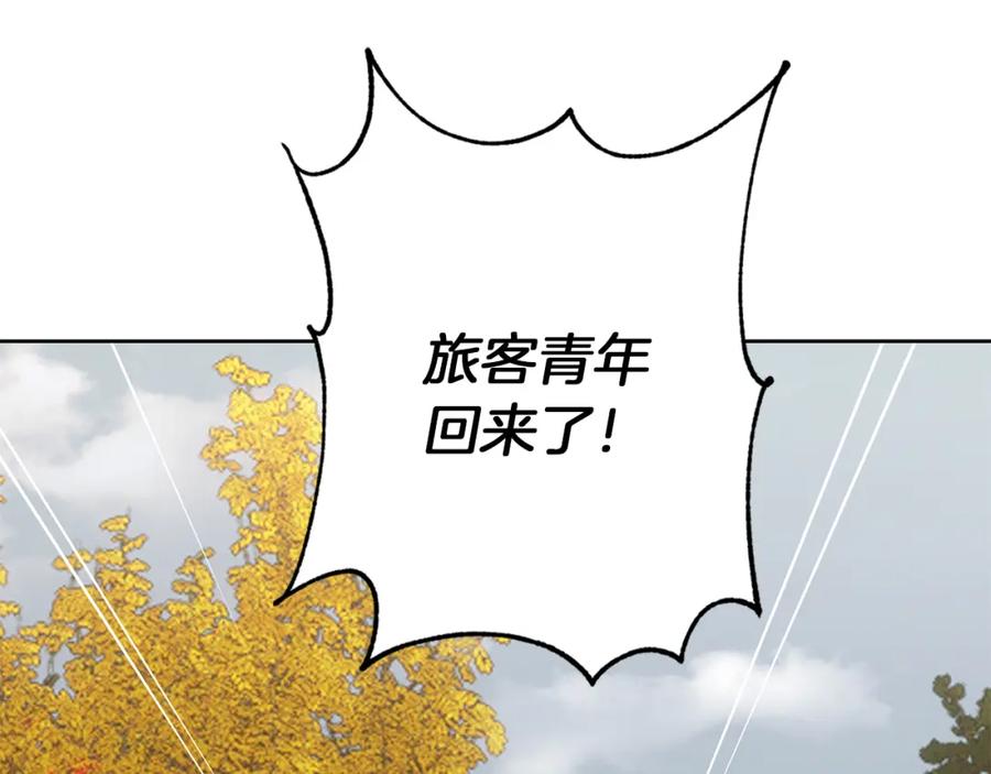 《Winter Wolf》第52话 亲切的村庄？ 第66页