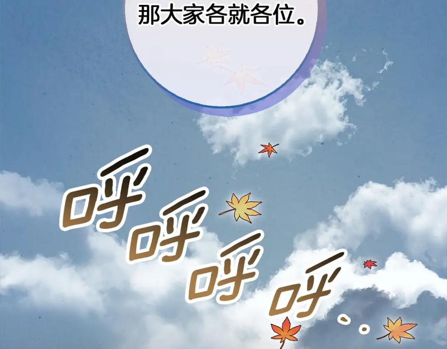 《Winter Wolf》第52话 亲切的村庄？ 第14页