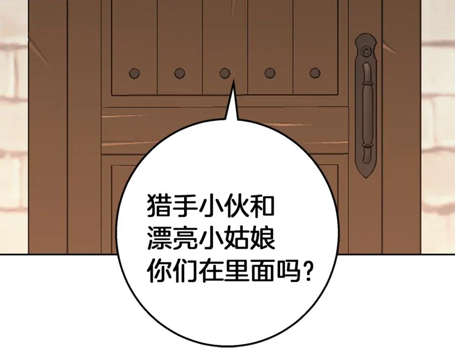 《Winter Wolf》第52话 亲切的村庄？ 第181页