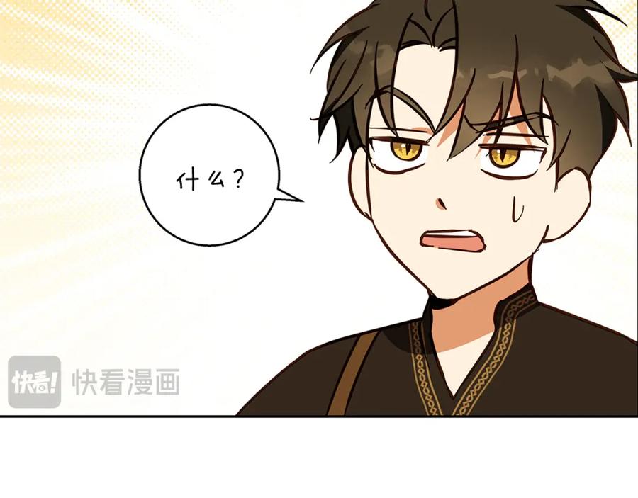 《Winter Wolf》第52话 亲切的村庄？ 第111页