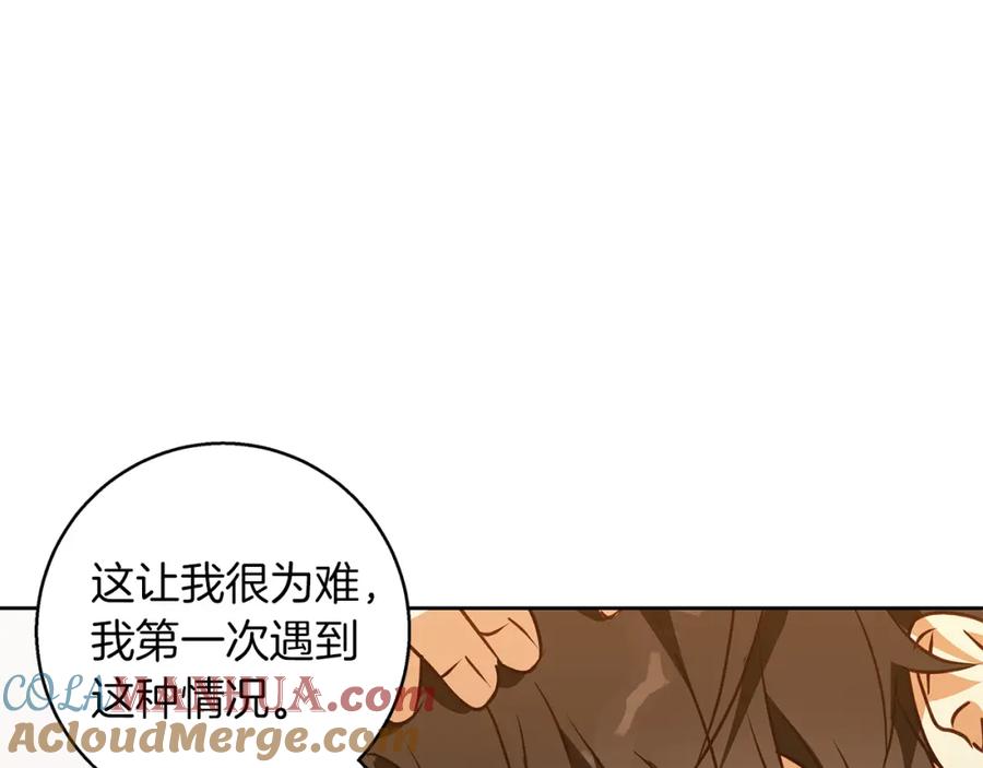 《Winter Wolf》第52话 亲切的村庄？ 第152页