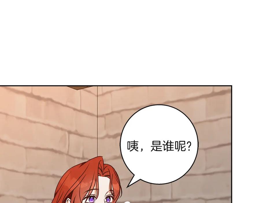 《Winter Wolf》第52话 亲切的村庄？ 第177页