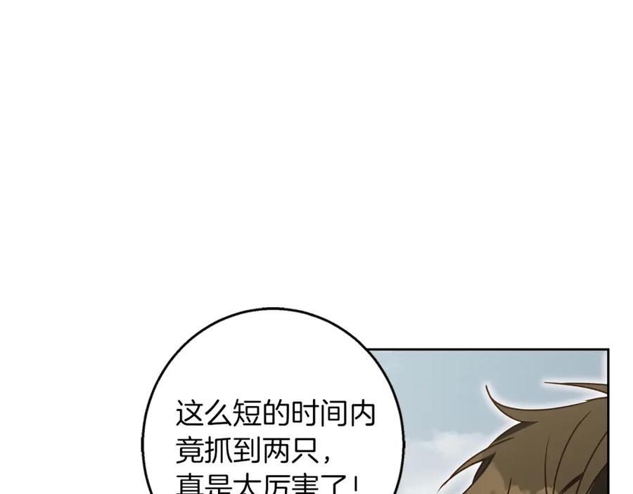 《Winter Wolf》第52话 亲切的村庄？ 第75页
