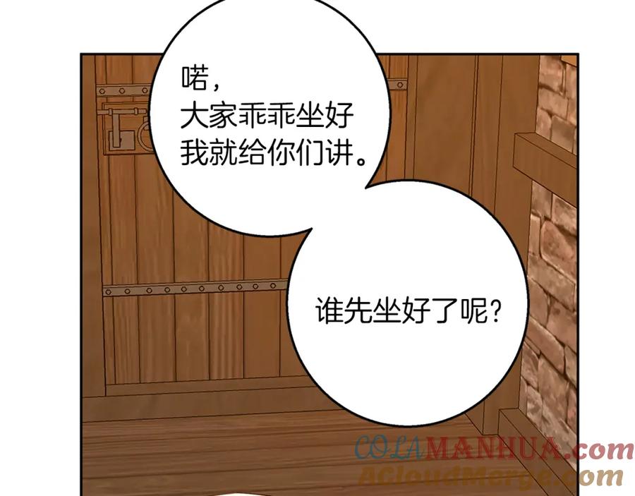 《Winter Wolf》第53话 崭新的志愿 第109页