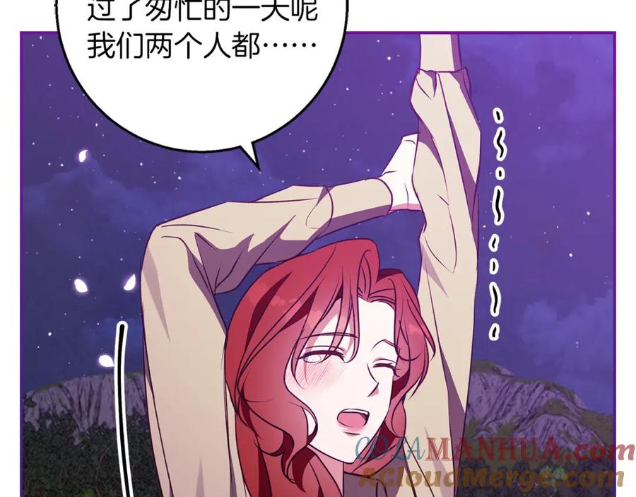 《Winter Wolf》第53话 崭新的志愿 第173页