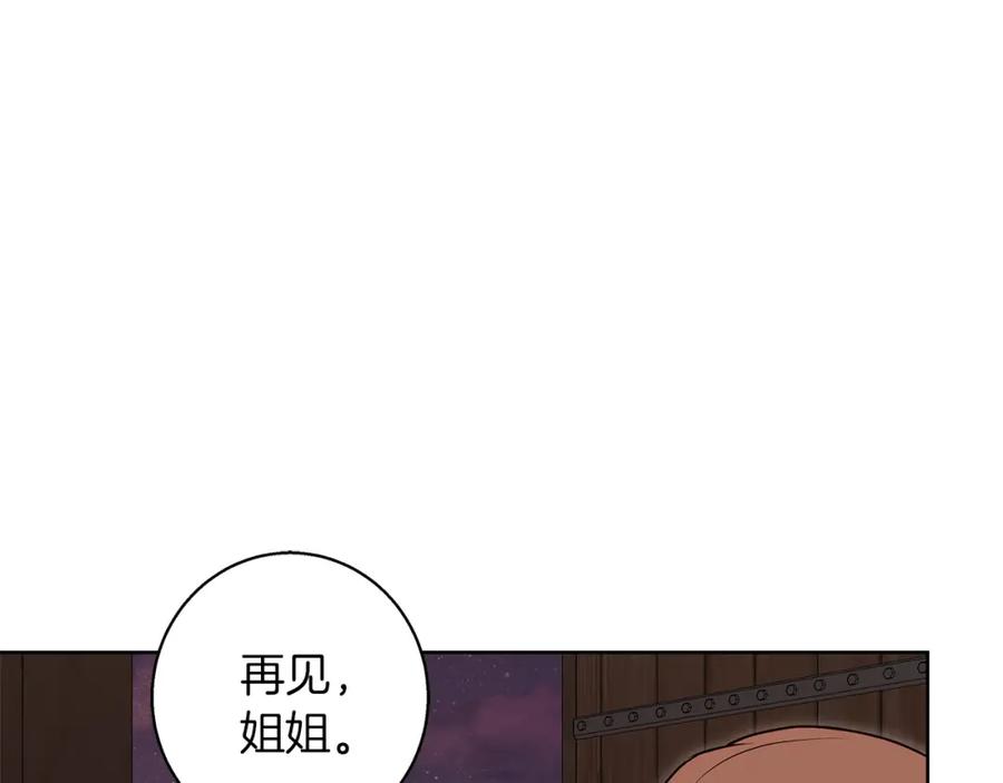 《Winter Wolf》第53话 崭新的志愿 第154页