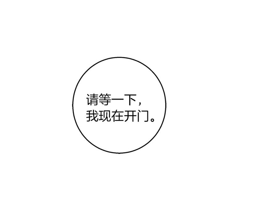 《Winter Wolf》第53话 崭新的志愿 第11页