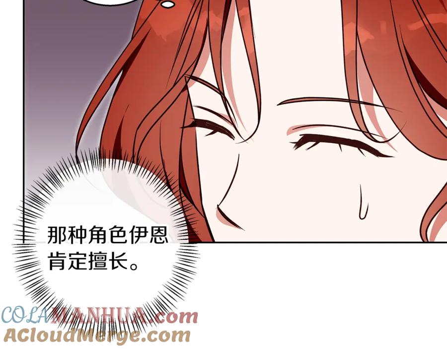 《Winter Wolf》第53话 崭新的志愿 第93页