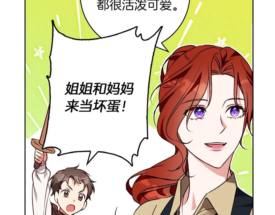 《Winter Wolf》第53话 崭新的志愿 第83页