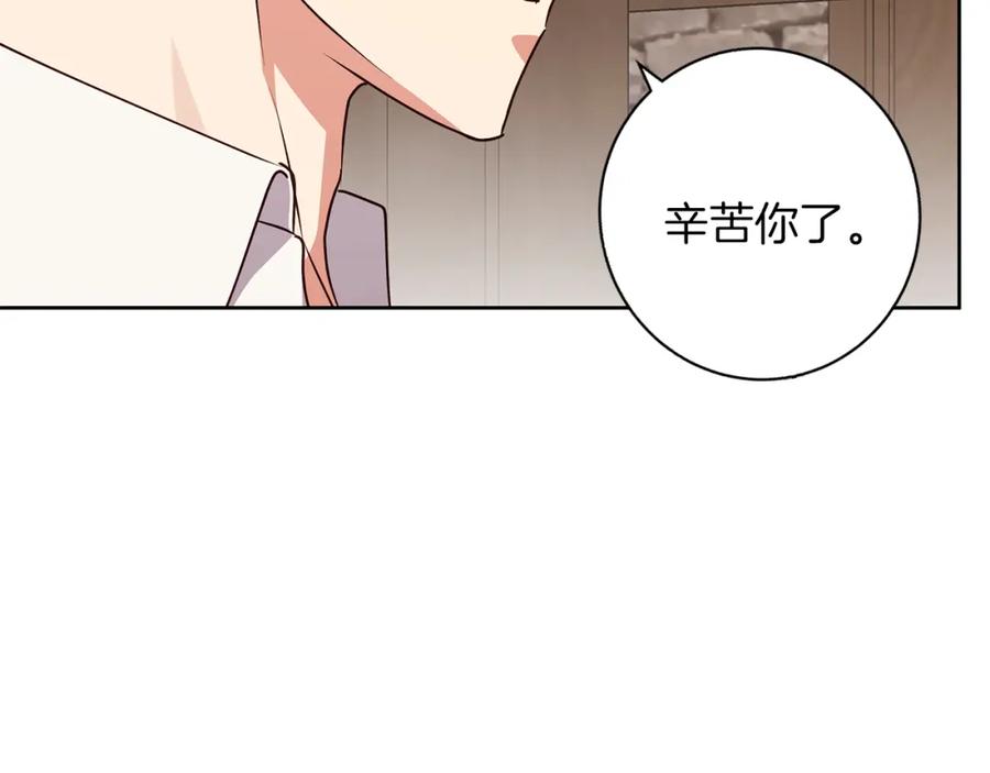 《Winter Wolf》第53话 崭新的志愿 第144页