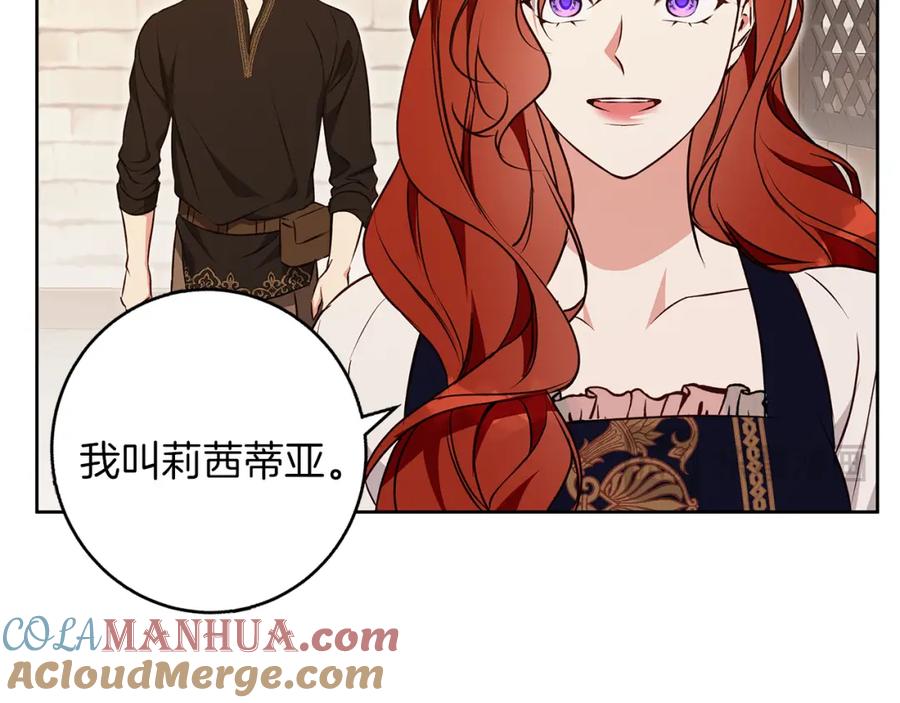 《Winter Wolf》第53话 崭新的志愿 第21页