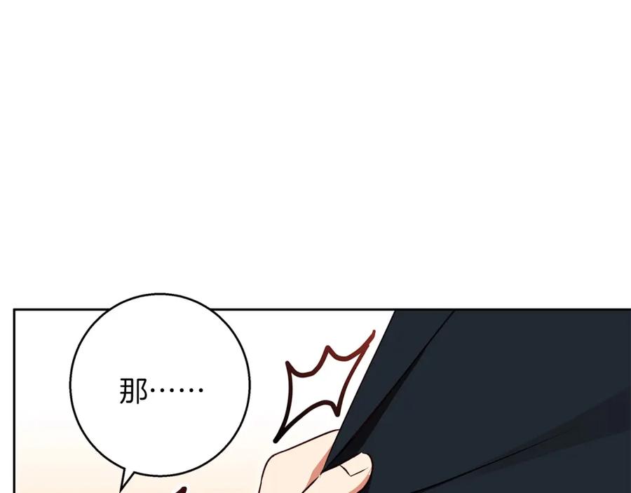 《Winter Wolf》第53话 崭新的志愿 第88页