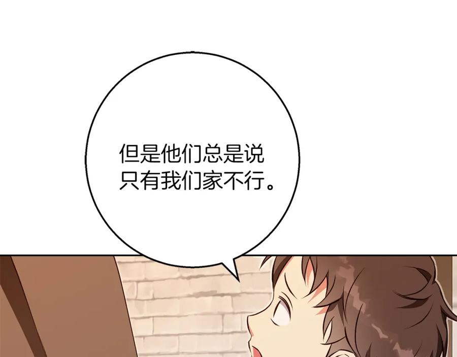 《Winter Wolf》第53话 崭新的志愿 第42页