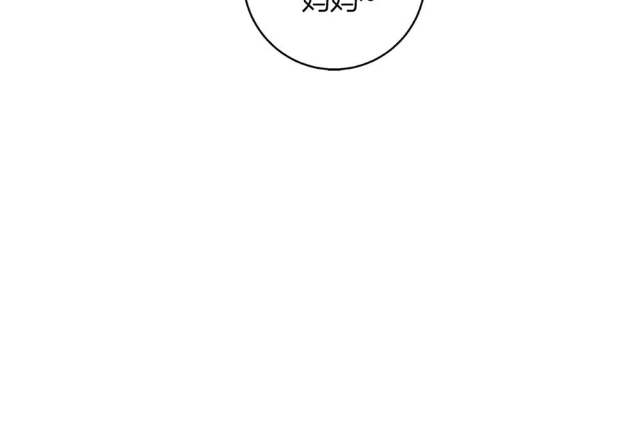 《Winter Wolf》第53话 崭新的志愿 第44页