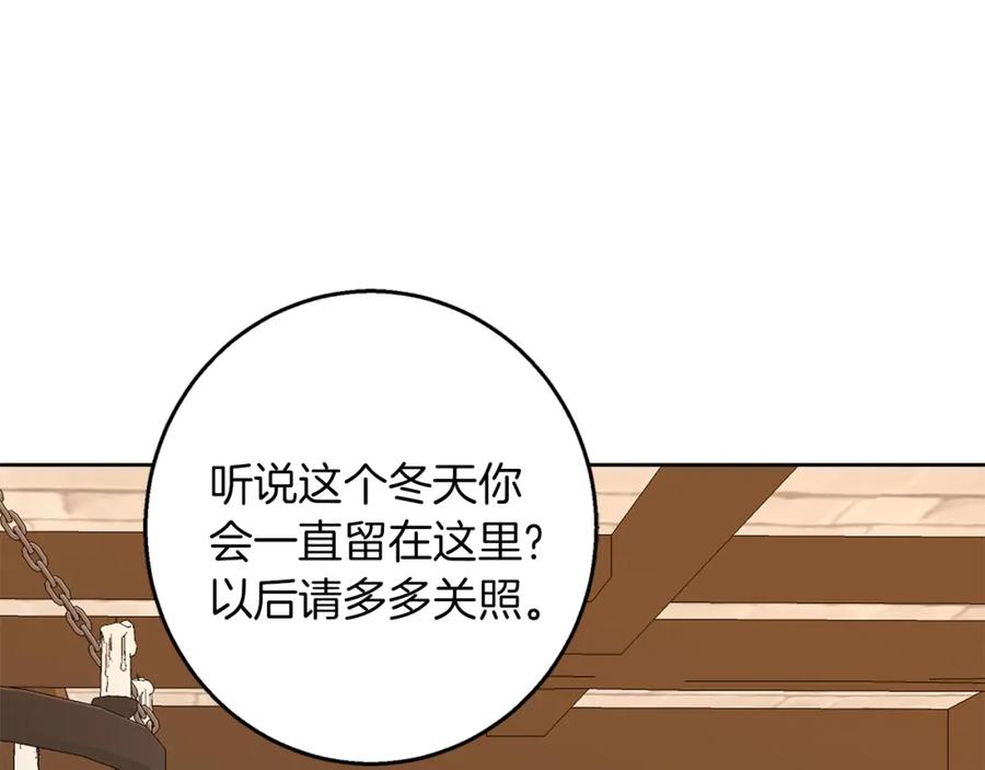 《Winter Wolf》第53话 崭新的志愿 第30页